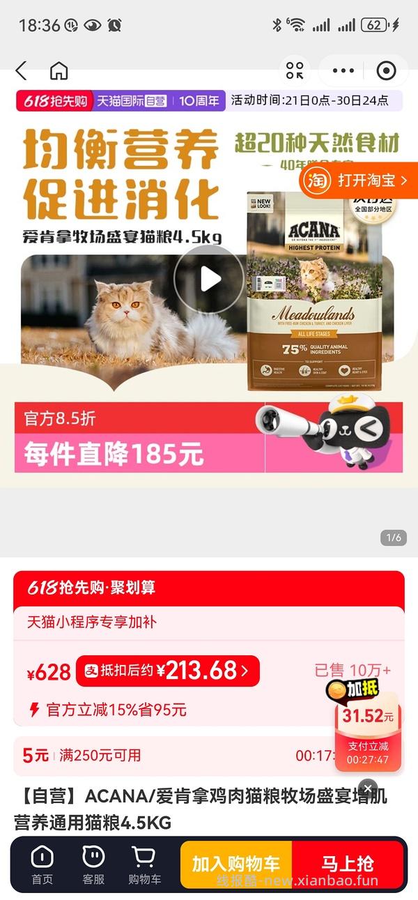 爱肯拿4.5kg最低201 - 线报酷
