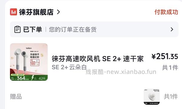徕芬se2+（加强版）带风嘴&支架223r（买了的姐妹速进！！！！ - 线报酷