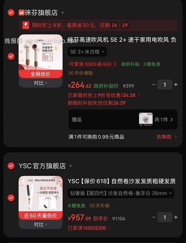 徕芬se2+（加强版）带风嘴&支架223r（买了的姐妹速进！！！！ - 线报酷