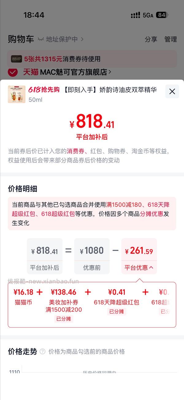 娇韵诗双萃80ml705 - 线报酷