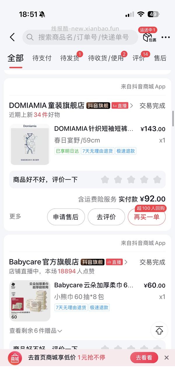 母婴羊毛号看到的aqpa衣服，17-20左右一件 - 线报酷