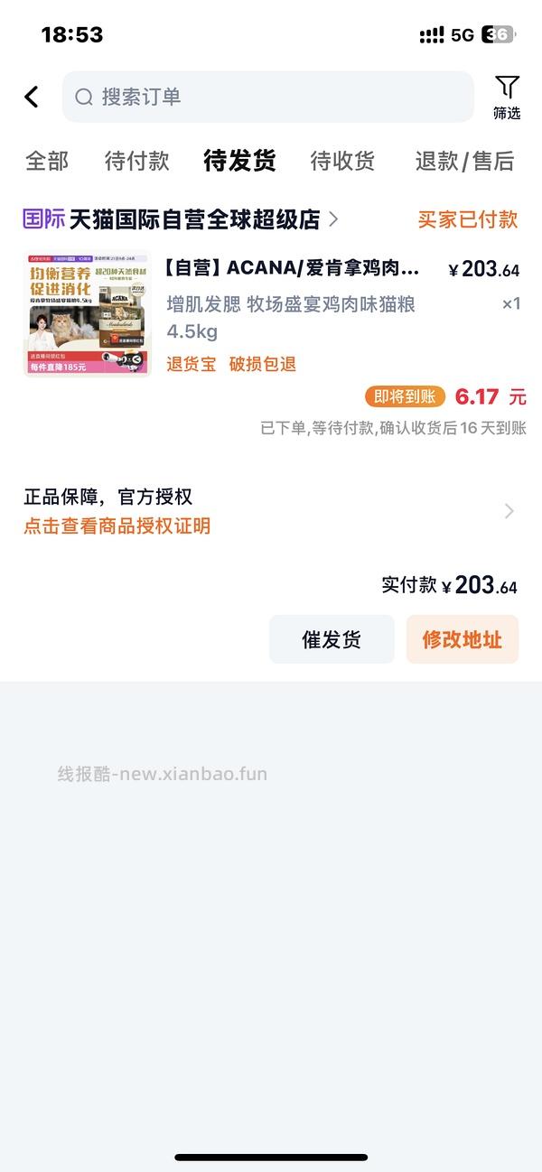 爱肯拿4.5kg最低201 - 线报酷