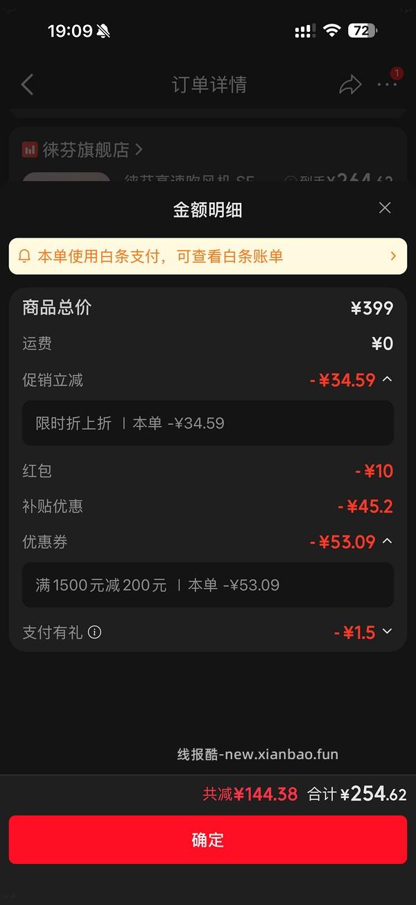 徕芬se2+（加强版）带风嘴&支架223r（买了的姐妹速进！！！！ - 线报酷