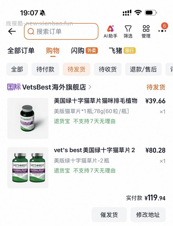 🚗跑，1元券已无。美版绿十字114元3瓶，约38/瓶 - 线报酷
