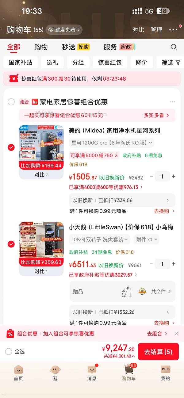 车走｜小天鹅小乌梅3.0驭风版洗烘套装10kg 6100+ - 线报酷