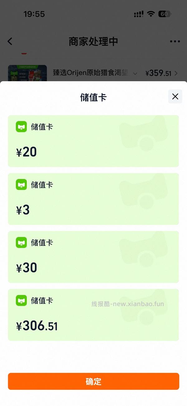 渴望鱼5.4千克，到手330或更低 - 线报酷