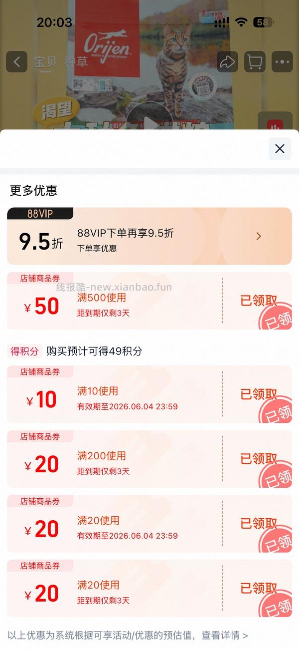 渴望鱼5.4千克，到手330或更低 - 线报酷