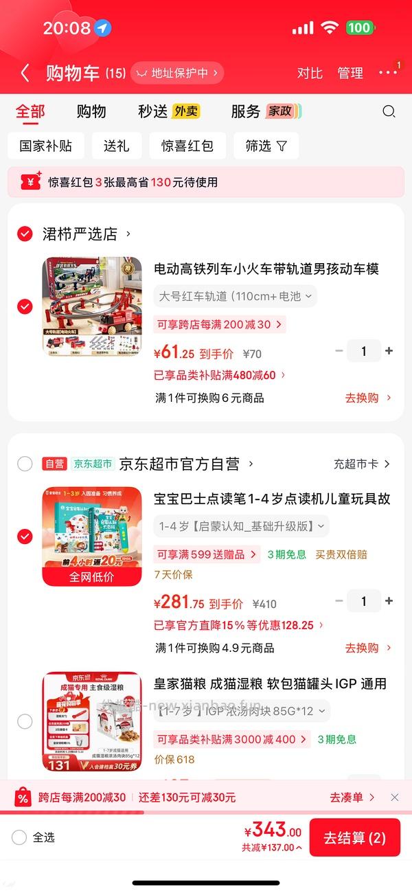 【母婴】车走 宝贝jojo点读笔 232 - 线报酷