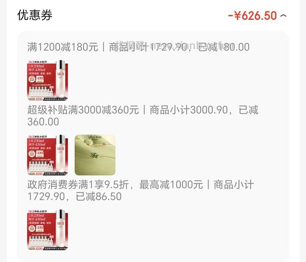 好价神仙水430ml - 线报酷