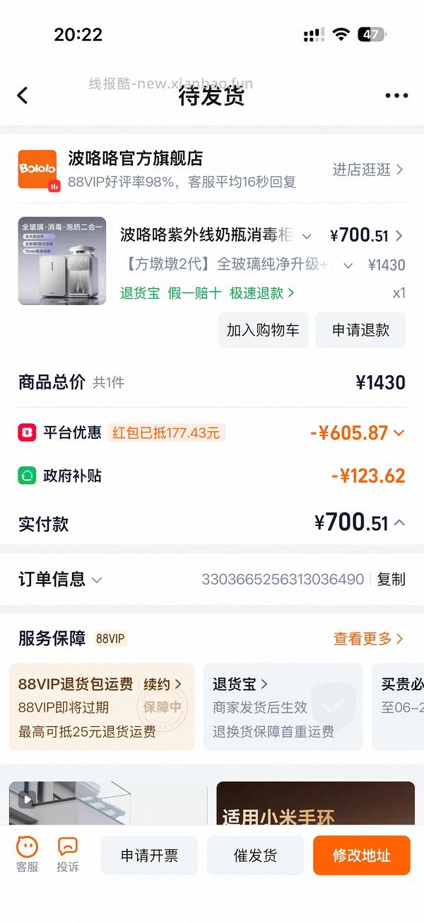 母婴 波咯咯方墩墩2代二合一681 - 线报酷