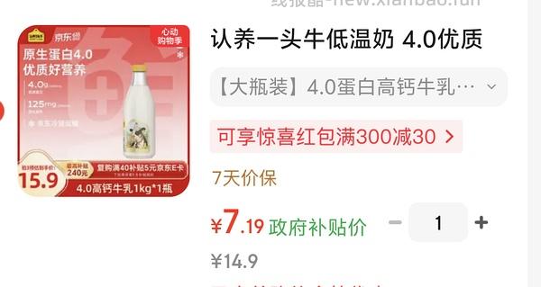 认养一头牛低温奶，17r左右3.2L（1L*2+200ml*6）😋 - 线报酷