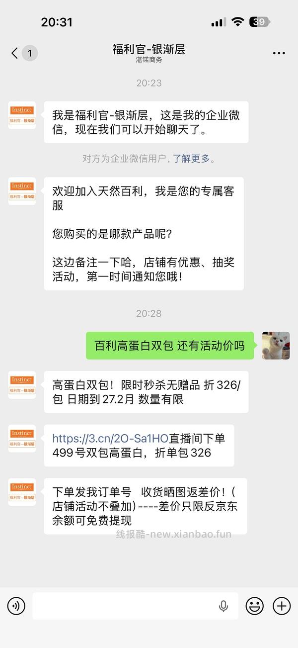 应该车还在，jd官旗百利高，无脑车2包，单包326 - 线报酷