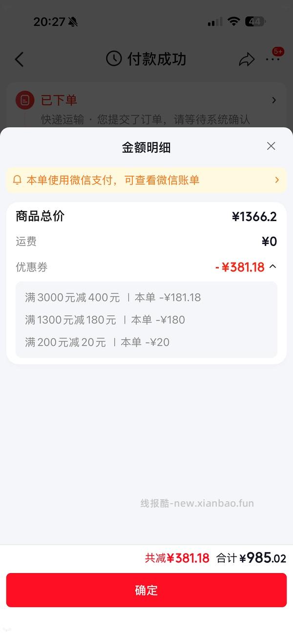 雅诗兰黛粉水💰158/瓶，买正赠正 - 线报酷