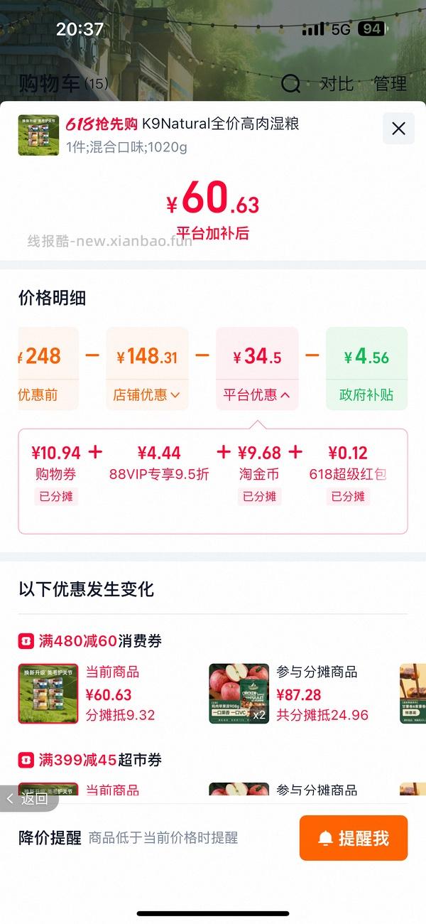 K9小罐6罐47 可搭配各种爵宴或ziwi等 - 线报酷