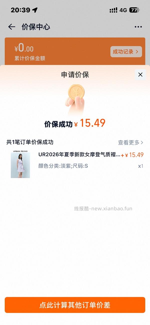 ur无袖连衣裙 到手80➕ - 线报酷