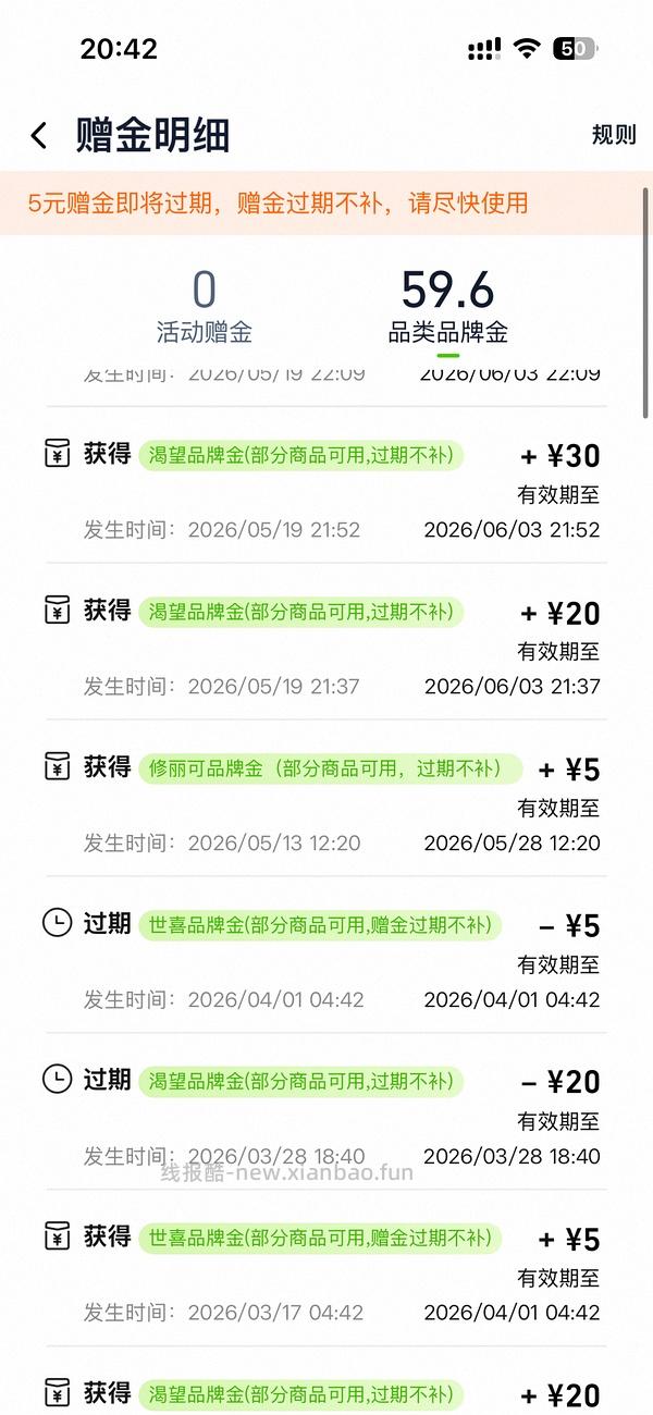 渴望鱼5.4千克，到手330或更低 - 线报酷