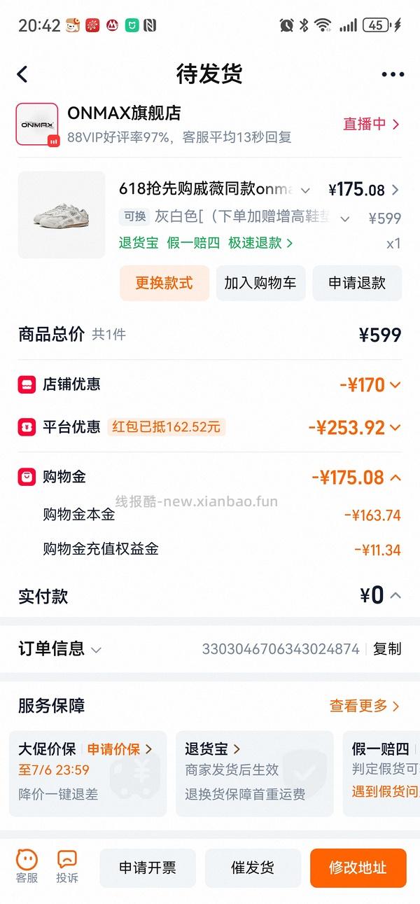 🚗半跑，更好价，实付134！onmax四叶草女鞋150左右 - 线报酷