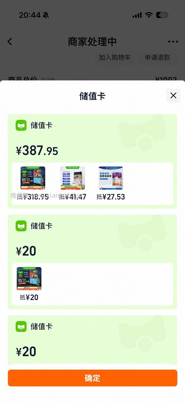 渴望鱼5.4千克，到手330或更低 - 线报酷