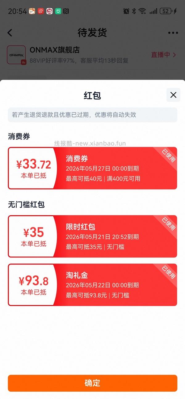 🚗半跑，更好价，实付134！onmax四叶草女鞋150左右 - 线报酷