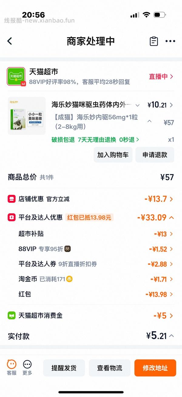 海乐妙成猫8-9块一粒自辩 - 线报酷