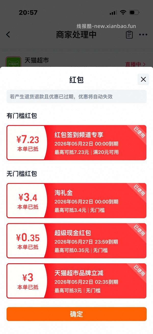 海乐妙成猫8-9块一粒自辩 - 线报酷
