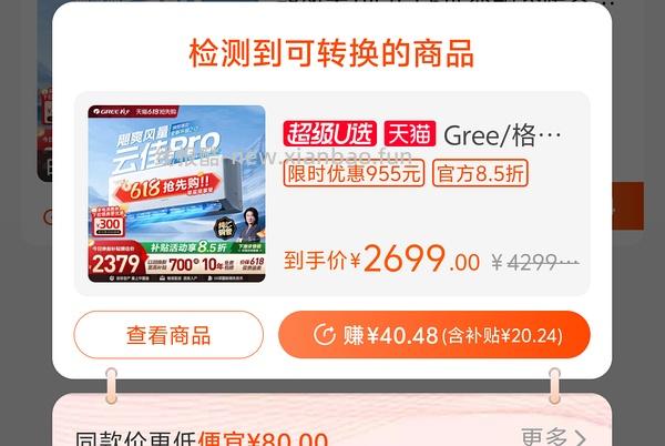 格力空调云佳pro挂机（22日0点后变价，车暂跑，云锦3今天不划算别买） - 线报酷