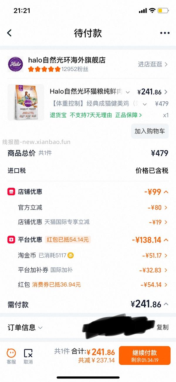 halo健美鸡12lb 💰273.07 需凑480-60 有88vip更便宜 - 线报酷