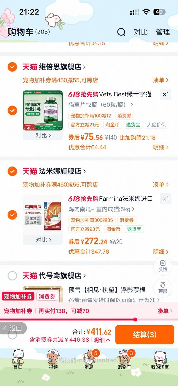 法米娜猫粮5kg272 - 线报酷