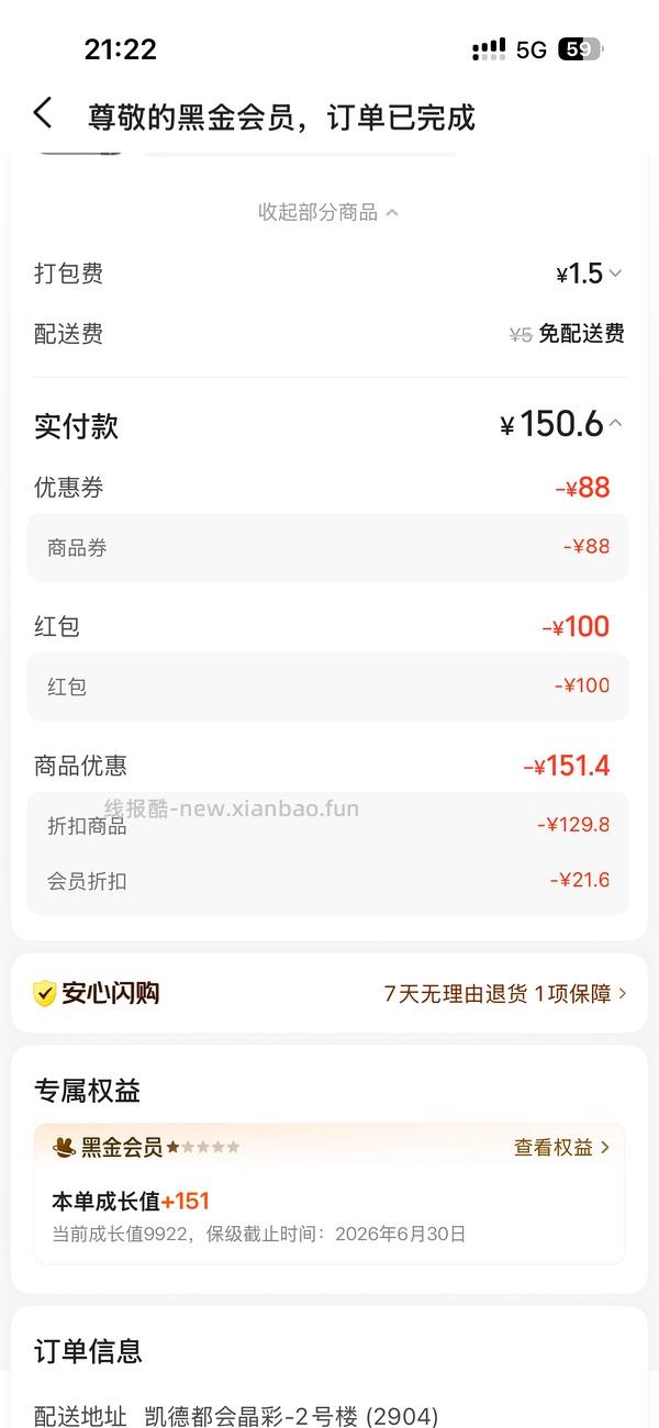 屈臣氏卫生巾/安睡裤/棉条好价 量大警告 - 线报酷