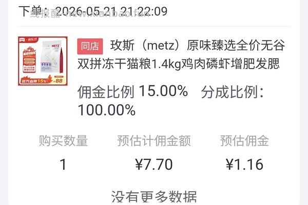 0薅玫斯猫粮 车走 - 线报酷
