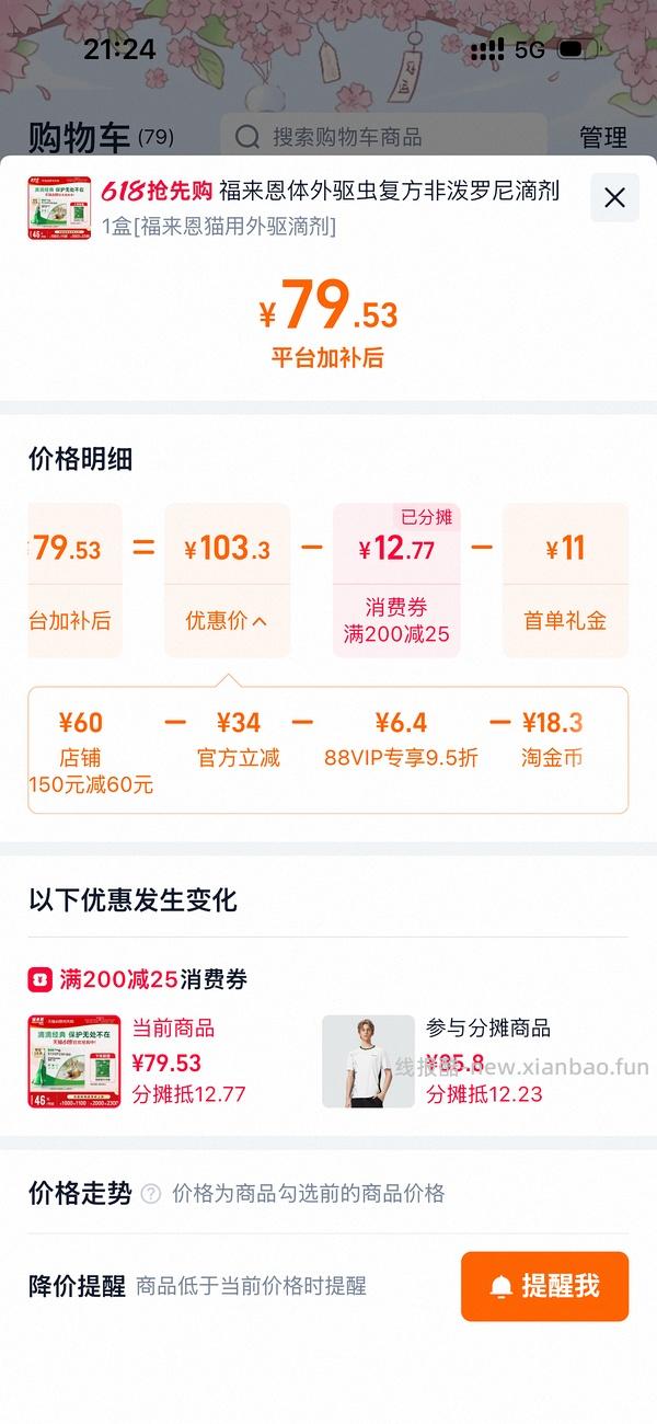 福来恩🐱外驱三支55r左右 - 线报酷