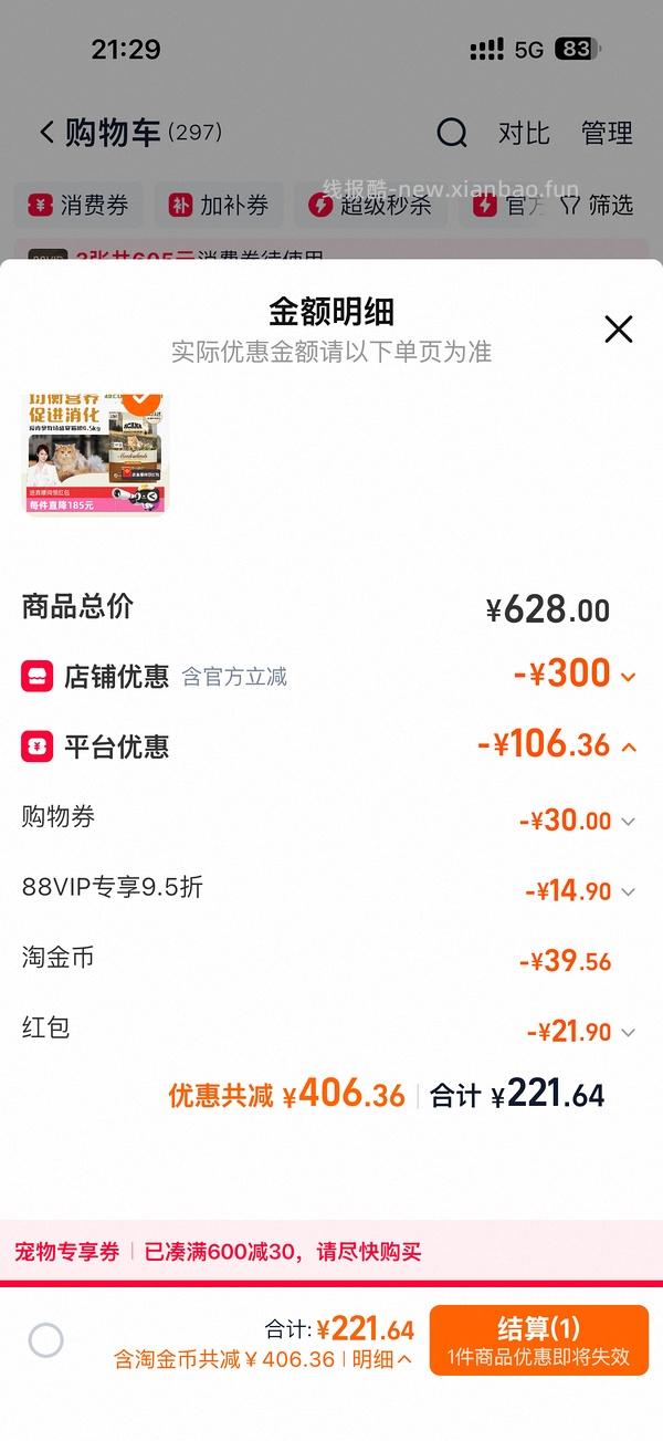 爱肯拿4.5kg最低201 - 线报酷