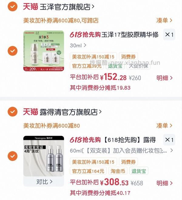 超好价露得清超a面霜最高120ml💰220，一组60ml💰110 - 线报酷