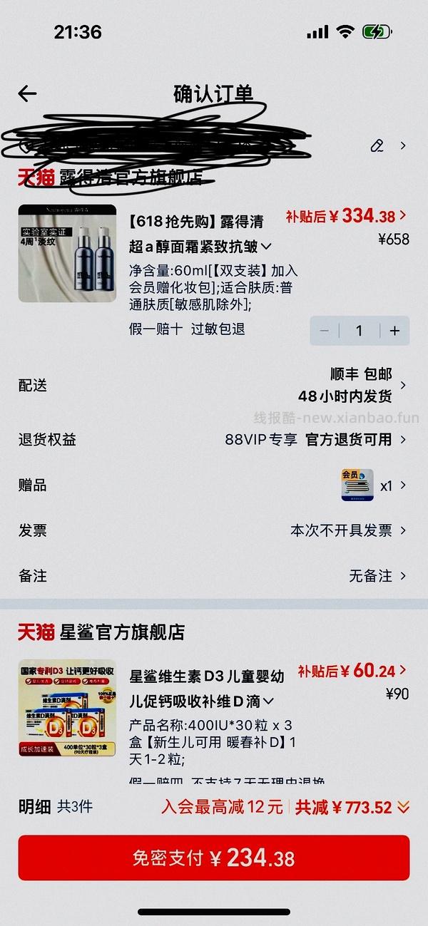 超好价露得清超a面霜最高120ml💰220，一组60ml💰110 - 线报酷