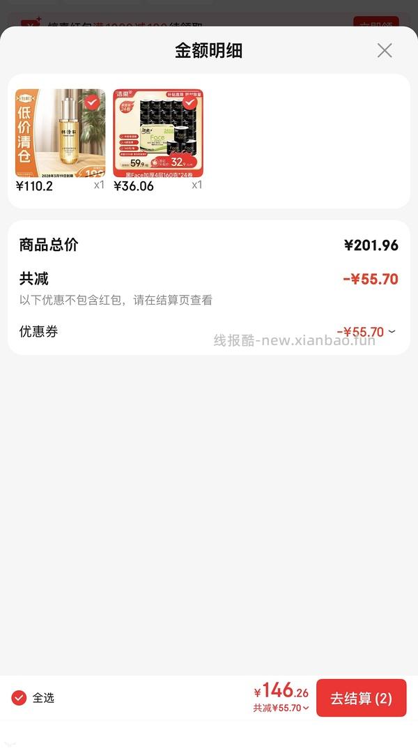 洁柔有芯卷纸黑Face160克*24卷27r - 线报酷