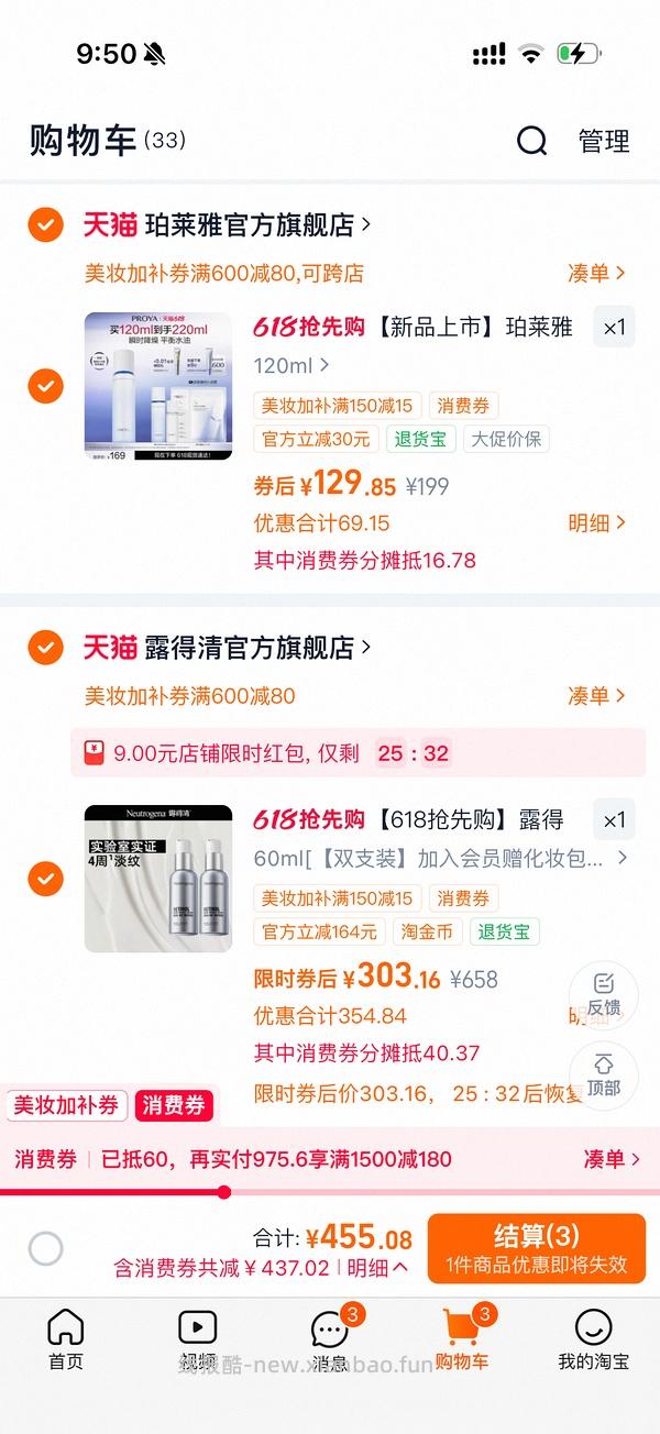 超好价露得清超a面霜最高120ml💰220，一组60ml💰110 - 线报酷