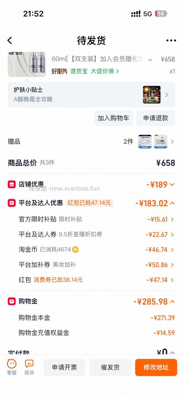 超好价露得清超a面霜最高120ml💰220，一组60ml💰110 - 线报酷