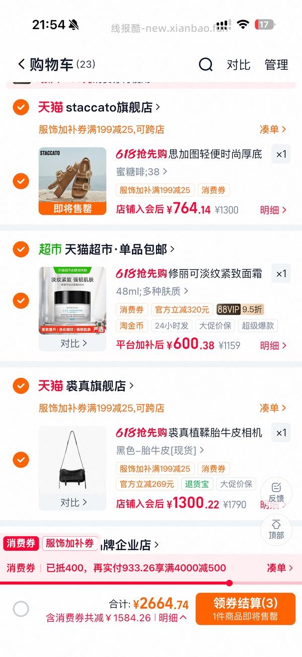 修丽可age面霜48ml💰527。简单作业，需要大量淘金币。 - 线报酷