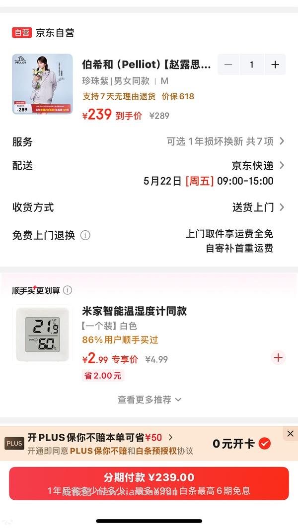 plus开卡礼50r红包+双倍积分 - 线报酷