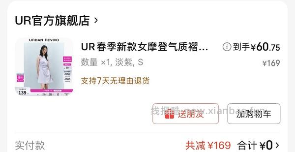 ur无袖连衣裙 到手80➕ - 线报酷