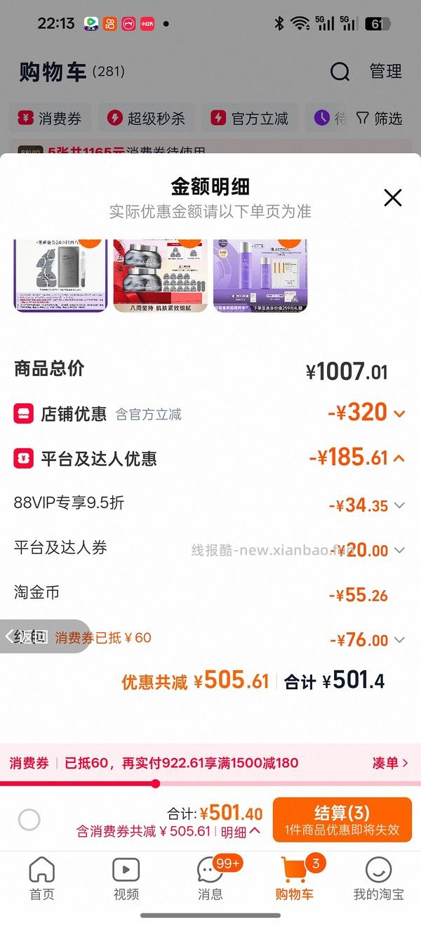 可丽金77.5得58颗 - 线报酷