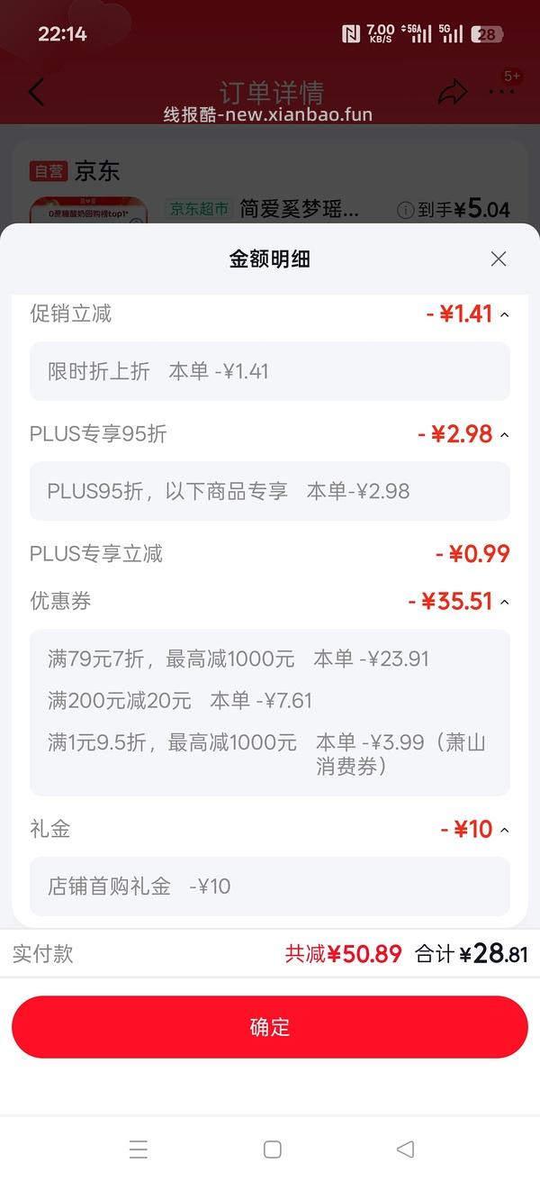 超好价希腊酸奶！吾岛0.03/g-哞来了0.05/g - 线报酷
