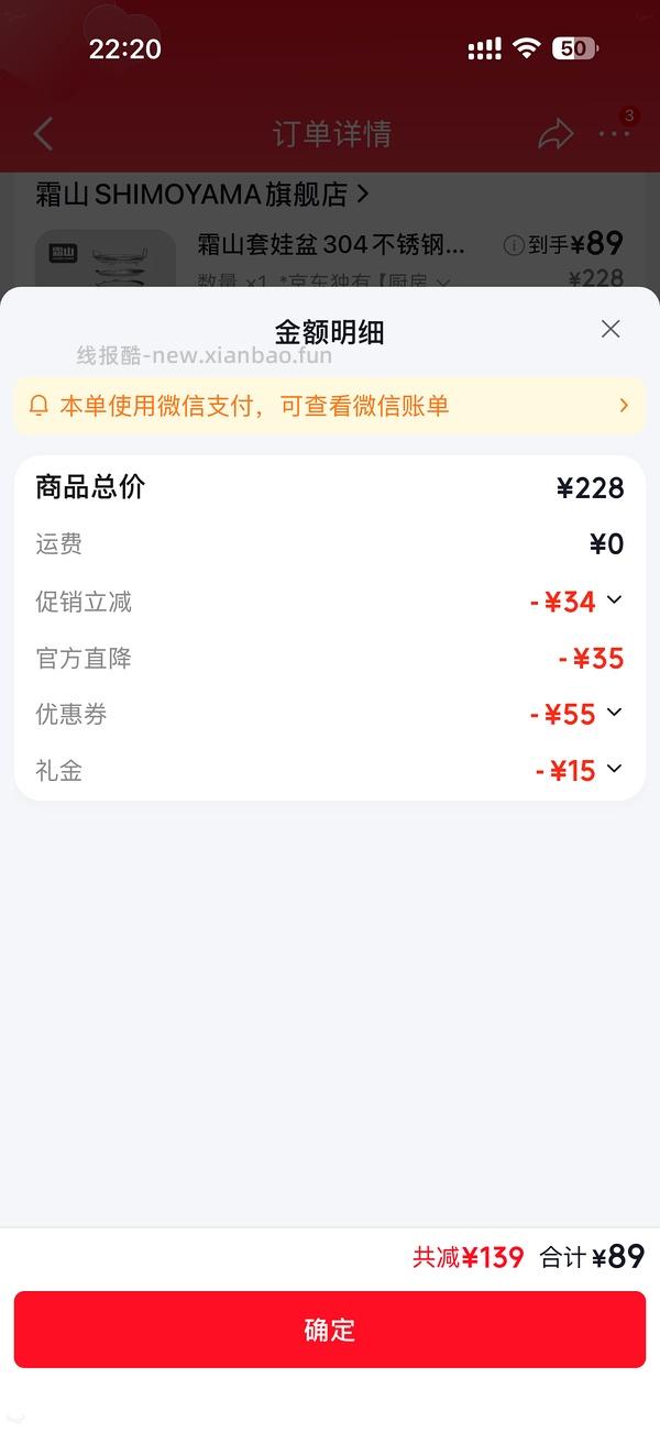 更更更更便宜了！霜山五件套不锈钢盆好价 最低至3折！ - 线报酷