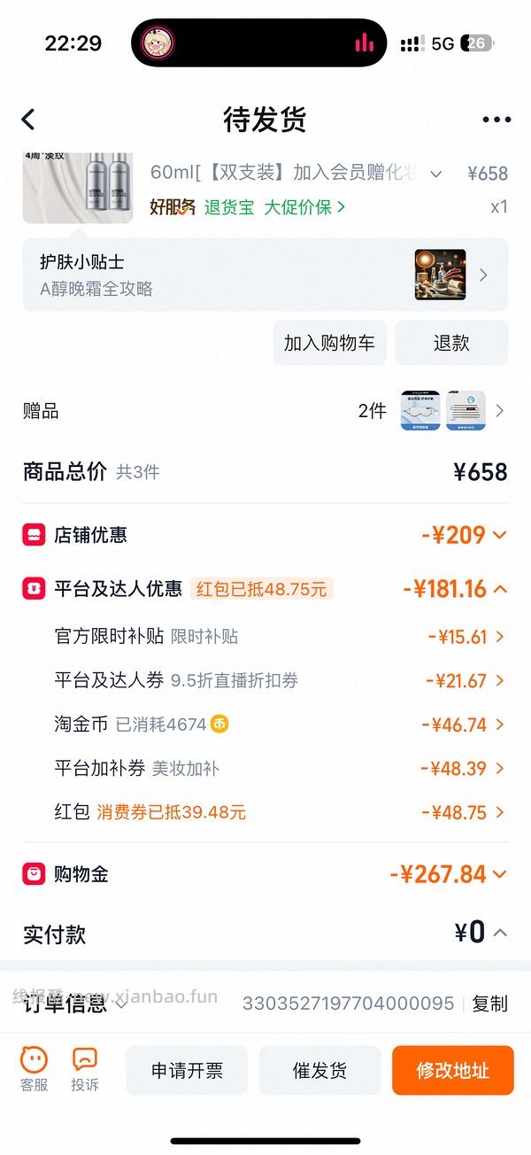 超好价露得清超a面霜最高120ml💰220，一组60ml💰110 - 线报酷