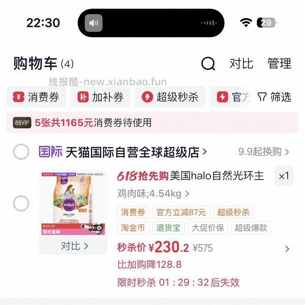 讨论/猫超健美鸡12lb 💰273.07 需凑480-60 有88vip更便宜 - 线报酷