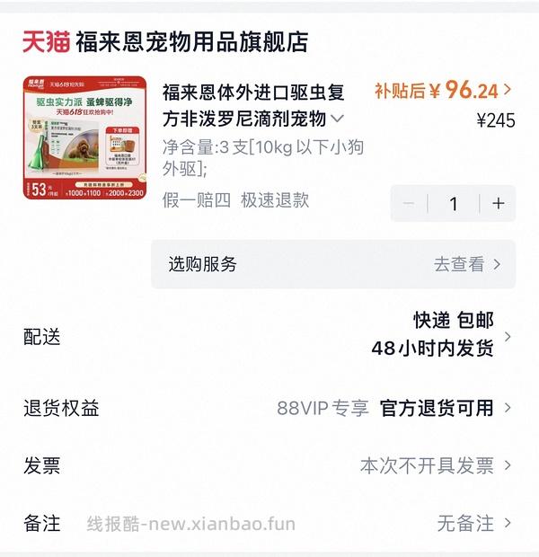 狗狗作业 福来恩外驱三支72 - 线报酷