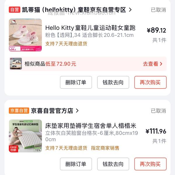56.4/3袋的叮叮酸菜鱼 - 线报酷