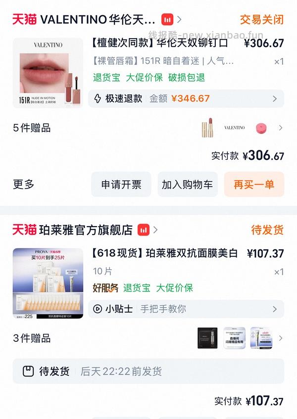 双抗面膜25片100出头（看账号弹的限时🧧大小） - 线报酷