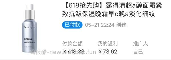 超好价露得清超a面霜最高120ml💰220，一组60ml💰110 - 线报酷