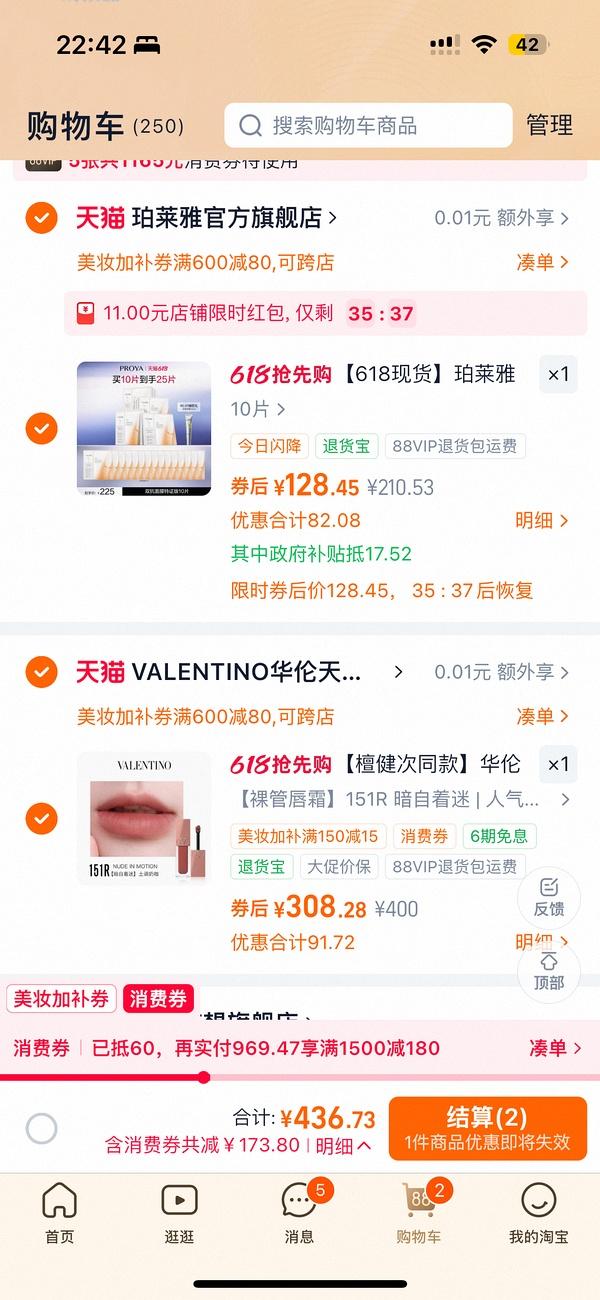 双抗面膜25片100出头（看账号弹的限时🧧大小） - 线报酷